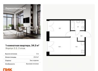 Продам однокомнатную квартиру, 34.3 м2, Санкт-Петербург, жилой комплекс Лермонтовский 54, к 2.1