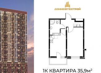Продам однокомнатную квартиру, 35.9 м2, Ростовская область