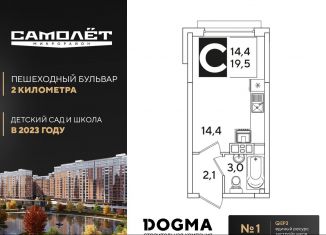 Квартира на продажу студия, 19.5 м2, Краснодар, ЖК Самолёт-3