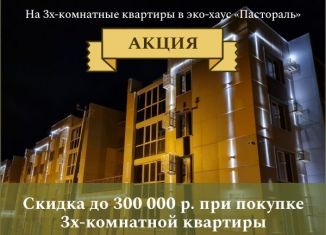 Продам трехкомнатную квартиру, 114.8 м2, Владивосток, Советский район, Главная улица, 35