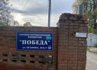 Продажа гаража, 18 м2, Ростов-на-Дону, Октябрьский район, улица Оганова, 25А/1