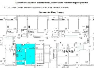 Продается однокомнатная квартира, 34.8 м2, Самара, ЖК АмГрад, Южное шоссе, 7