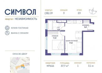 Продается однокомнатная квартира, 37.7 м2, Москва, район Лефортово