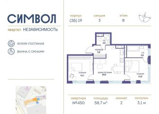 Продаю двухкомнатную квартиру, 58.7 м2, Москва, улица Золоторожский Вал, 11с61, улица Золоторожский Вал