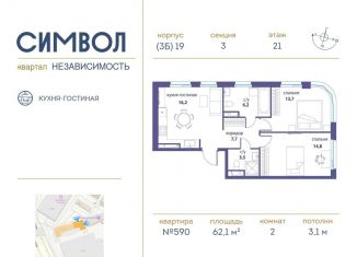 Продам 2-комнатную квартиру, 62.1 м2, Москва, станция Москва-Товарная