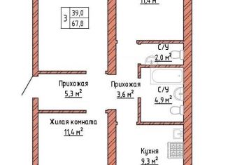 3-ком. квартира на продажу, 67.8 м2, Самарская область