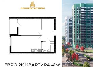 Продажа 2-комнатной квартиры, 41 м2, Ростовская область