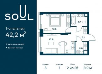 Продается 1-комнатная квартира, 42.2 м2, Москва, район Аэропорт