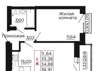 Продается 1-ком. квартира, 34.9 м2, Ростовская область