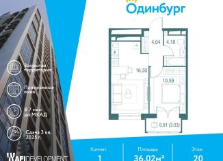 1-ком. квартира на продажу, 36 м2, Московская область