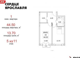 Продается 1-комнатная квартира, 44.5 м2, Ярославль, ЖК Сердце Ярославля