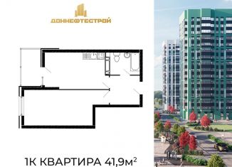 Продам 1-комнатную квартиру, 41.9 м2, Ростовская область