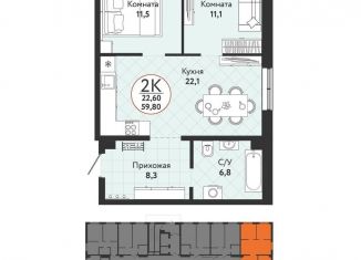 Продаю двухкомнатную квартиру, 59.8 м2, Новосибирская область, жилой комплекс Одоевский, 1