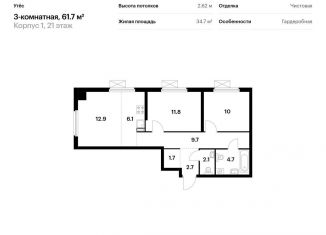 3-комнатная квартира на продажу, 61.7 м2, Екатеринбург, Чкаловский район