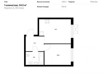 1-комнатная квартира на продажу, 34.5 м2, Екатеринбург, жилой комплекс Утёс, к3