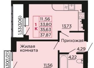 Продается однокомнатная квартира, 35.6 м2, Ростовская область