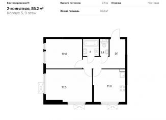 Продается двухкомнатная квартира, 55.2 м2, Санкт-Петербург, Кантемировская улица, 11, муниципальный округ Сампсониевское