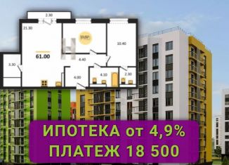 Продам 3-ком. квартиру, 55 м2, село Первомайский, ЖК Город Оружейников