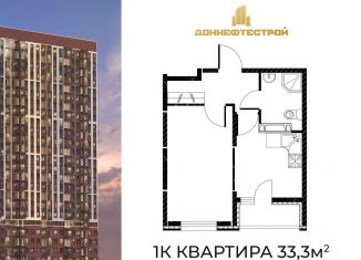 Продается однокомнатная квартира, 33.3 м2, Ростов-на-Дону