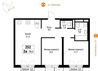 Продажа двухкомнатной квартиры, 55.6 м2, Москва, ЖК Западный Порт, Большая Филёвская улица, 3к4