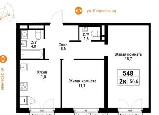 Продается 2-ком. квартира, 56.6 м2, Москва, район Филёвский Парк, Большая Филёвская улица, 3к4
