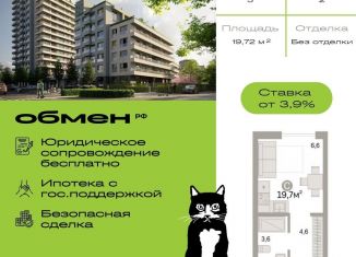 Продам квартиру студию, 19.7 м2, Новосибирск, улица Аэропорт, 88, ЖК Авиатор