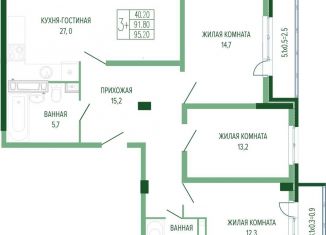 Продажа трехкомнатной квартиры, 95.2 м2, Краснодарский край