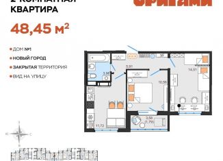 Продаю двухкомнатную квартиру, 48.5 м2, Ульяновская область