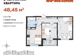 Продажа двухкомнатной квартиры, 48.5 м2, Ульяновская область