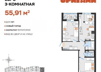 Продажа 3-ком. квартиры, 55.9 м2, Ульяновск