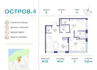 Продажа двухкомнатной квартиры, 81 м2, Москва, метро Молодёжная