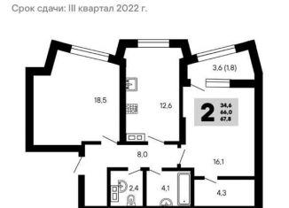 Продажа двухкомнатной квартиры, 66 м2, Самара, проспект Карла Маркса, 246, Советский район