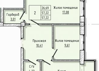 Продажа 2-комнатной квартиры, 57.2 м2, Нальчик, улица А.А. Кадырова, 24А, ЖК Молодёжный