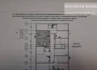 Продается 2-ком. квартира, 38 м2, Москва, жилой комплекс Молжаниново, к2, Молжаниновский район