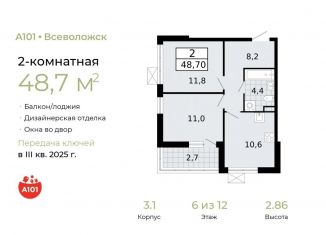 Продается двухкомнатная квартира, 48.7 м2, Всеволожск
