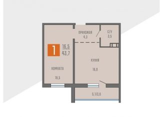 Продажа 1-ком. квартиры, 43.7 м2, Курганская область