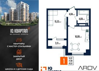 Продается 1-комнатная квартира, 43.8 м2, Дагестан