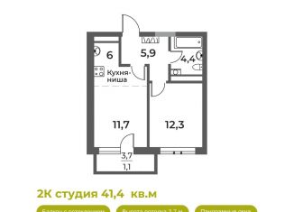 Продажа двухкомнатной квартиры, 41.4 м2, Новокузнецк, Уфимская улица, 4