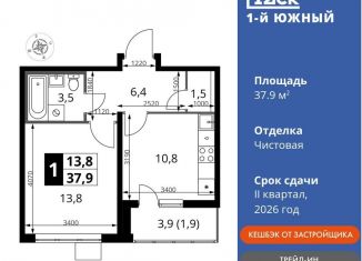 Продам однокомнатную квартиру, 37.9 м2, Московская область, улица Фруктовые Сады, 1к3