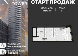 Продаю офис, 36.9 м2, Москва, Скотопрогонная улица, 31А