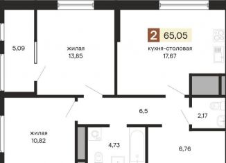 Продается 2-ком. квартира, 65.1 м2, Екатеринбург, метро Ботаническая, улица Куйбышева, 100