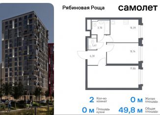 Продажа 2-ком. квартиры, 49.8 м2, Чита