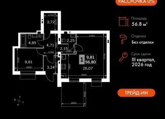 Продается 1-ком. квартира, 56.8 м2, деревня Митькино