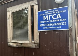 Продаю гараж, 30 м2, Москва, район Бирюлёво Восточное