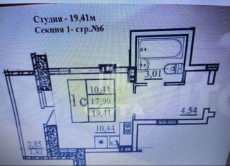 Продаю квартиру студию, 19.4 м2, Воронежская область, Полевая улица, 41Б