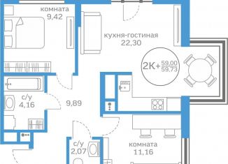 Продам 2-ком. квартиру, 59.7 м2, Тюмень, Краснооктябрьская улица, 16