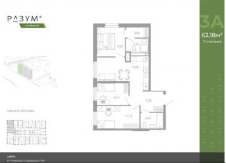 Продаю 3-комнатную квартиру, 63.2 м2, Астрахань, Советский район, улица Николая Островского, 148/1