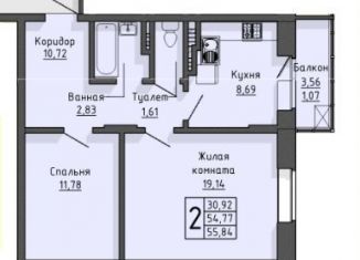 Продам двухкомнатную квартиру, 55.5 м2, Старый Оскол, жилой комплекс Оскол Сити, с2