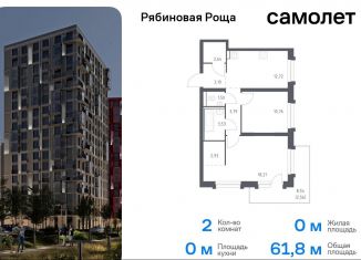 Продается 2-ком. квартира, 61.8 м2, Чита