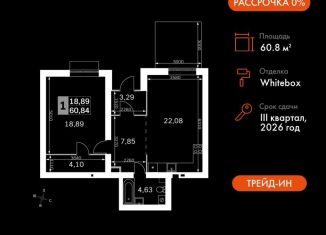 Продается 1-комнатная квартира, 60.8 м2, деревня Митькино